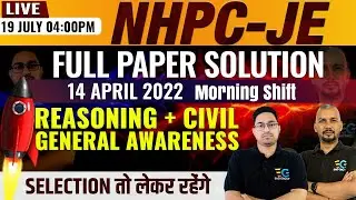 NHPC JE Previous Year Paper Solution | Civil +REASONING+ General Awareness | NHPC JE 2023 |#nhpcje