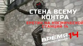 Еретик в Space Station 14 который не смог. Space Station 14 - Время приключений