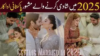 Pakistani Actors Getting Married In 2025 | Pakistani Actors Wedding | Celebrities Wedding List 2025