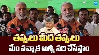Peddireddy Ramachandra Reddy Comments On Chandrababu Lies On Super Six @SakshiTVLIVE