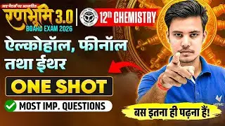 ऐल्कोहॉल, फीनॉल तथा ईथर One Shot | Class 12 Chemistry | IMP Quesions |🔥रणभूमि🔥| UP Board Exams 2026