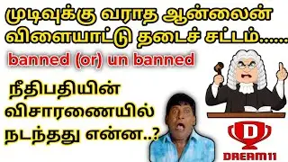 Dream11 come back news, Dream11 news today, dream11 update news