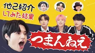ATEEZが他己紹介してみたら大喜利になった【ATEEZ/eng sub/日本語字幕/에이티즈】