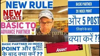 UC news  Basic partner after getting 20 index points, process to upgradation to advance with proof .