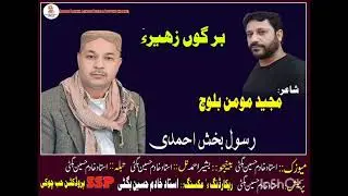 Bargu Zaheera || Rasool Bakhsh Ahmedi || New Song-2025|| Shahir: Majeed Mumin Baloch
