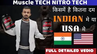MUSCLE TECH NITRO TECH WHEY PROTEIN REVIEW IN HINDI |