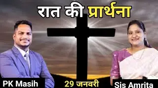 Night Prayer ll रात की प्रार्थना ll Jesus Prayer ll Amrita Prayer ll 