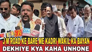 Bijapur: J M Road Par Kadri Wakil Ka Bayan, Dekhiye Kya Kaha Unhone