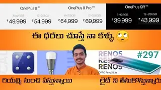 TechNews 297, OnePlus 9 Series Details, OnePlus Watch, Realme 8 Series, Oppo Reno 5 Lite