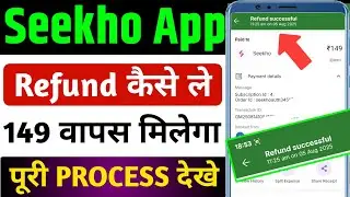 Seekho App Se Paise Wapas Kaise Laye | Seekho App Autopay Refund Kaise Kare | Seekho Autopay Refund 