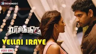 Vizhithiru Tamil Movie Songs | Vellai Irave Video Song | GV Prakash | Satyam Mahalingam | TrendMusic