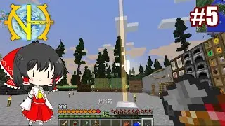 【Minecraft】超鬼畜Modパックでスローライフ #5【ゆっくり実況】【GTNH】