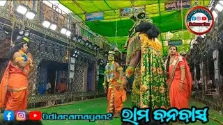 Sad seen l highlight ganjam nataka l highlight Sita l odia ramayan video l #odiaramayana #shortfeed 