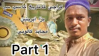 anti-encroachment dispatch Mujahid colony North Nazimabad no4 #Mujahidcolony #antiencroachment
