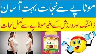 How to Lose Obesity Without Diet and Exercise Very Easy Urdu Health News Universal Datcom.