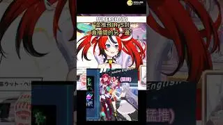 IRyS被Biboo推倒的後續 [Bae直播精華] #hololiveenglish