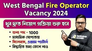 WBPSC Fire Operator vacancy 2024 | West Bengal Fire Operator Syllabus |  Exam Pattern | Age limit