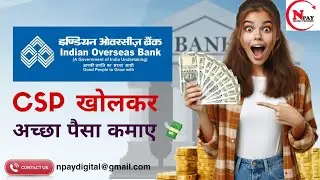 indian overseas bank csp/iob csp,indian overseas bank //csp banking // indian overseas bank branches