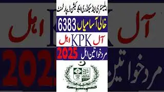 Teachers Jobs 2025 For Male Female | Elementary and Secondary Education Department Jobs 2025