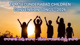 TPM SECUNDERABAD CHILDREN CONVENTION SONGS 2026 - Rarajuku Neevu Kavali - Yesu Rarajuku Neevu Kavali