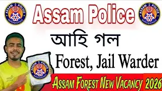 আহি গল Assam Forest Guard, Jail Warder New Vacancy 2026!! AFPF,Forest Guard, Jail Warder, Forester I