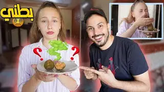 مقلبت داشا بـ أغرب أكلة سورية ( شنكليش ) 🤯😵&zwj;💫😄