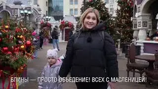 &laquo;Масленица&raquo;: центр народных гуляний на площади Революции