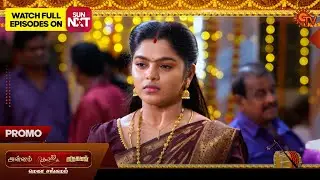 Mega Sangamam - Annam | Kayal | Marumagal -  Special Promo | 01 Oct 2025 | Tamil Serial | Sun TV