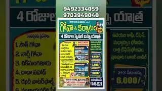 Anantapur To Goa Karnataka Bus Tour #shorts #travel #journey #ytshorts