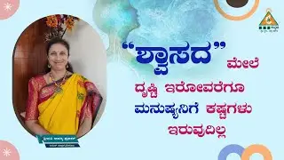 You won't have problems as long as you are Meditating daily | Smt.Lavanya Prabhakar |#Pmckannada
