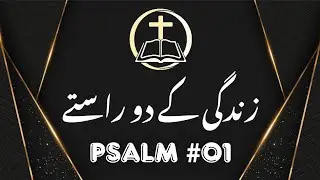 Psalm 1 Explained | The Two Paths of Life | Urdu Hindi Bible Study | Rev. Maria Yousuf