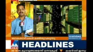 IFFK Updates  | Manorama News