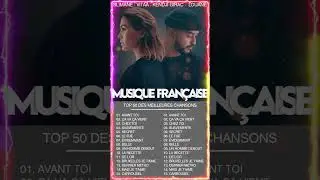 Meilleurs Hit Musique Fran&ccedil;aise 2024⚡ #chansonfrancaise2024 #musiquefrancaise2024