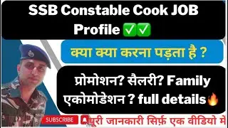 SSB Constable Cook Job Profile|SSB Cook Mai Kya Karna Padta hai|Promotion|Salary |Family permission