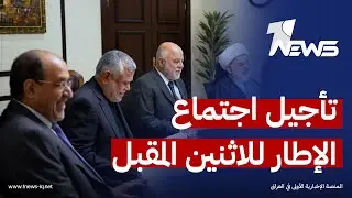 انقسام حاد على ترشيح المالكي.. مصادر لـ