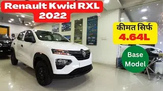 Renault Kwid RXL 1.0 2022 .Most Detailed & Walkaround Review | renault kwid