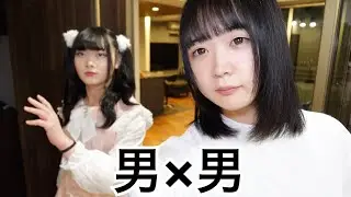 ※すっぴん注意【女装おっさん２人でお泊まり会したら大変なことになったwww】