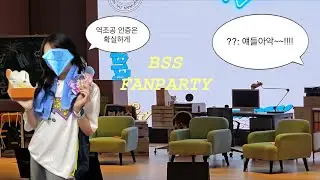 [캐럿 브이로그] 한 달도 더 지나서 올리는 짧은 부석순 팬파티 브이로그 / 역조공 / 부석순은 라이브를 찢어