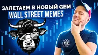 Wall Street Memes💥 $WSM