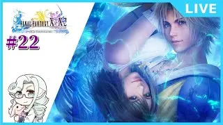 【ファイナルファンタジー１０】初見のFF10 #22