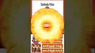 tnusrb jobs police jobs constable job police exam