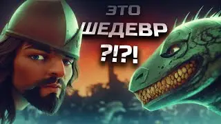 РУСЫ ПРОТИВ ЯЩЕРОВ | ПОЛНОЕ ПРОХОЖДЕНИЕ | ЗАПИСЬ СО СТРИМА