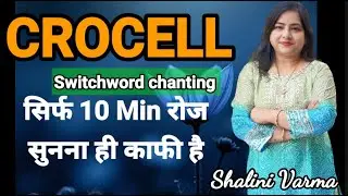 Lotus Switchword CROCELL Chanting खुशियाँ आपको ढूंढेगी| Switchword for Happy Life