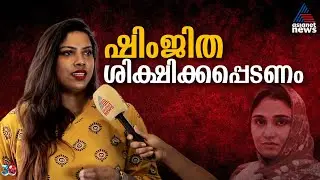 ദീപക്കിന്റെ പ്രൈവസിയിലേക്കുള്ള കടന്നു കയറ്റമാണ് ഷിംജിത നടത്തിയത്: ആക്റ്റിവിസ്റ്റ് ദിയ സന