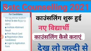 Bstc Second List 2021 || Bstc 2nd list Cut Off 2021 | Bstc upward movement result 2021 kab aayega