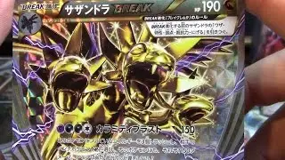 Cruel Traitor Booster Box Opening! (Box 4)