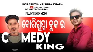 TRENDING INTERVIEW VIDEO KORAPUTIA with PBGM Chandu Comedy @pbgmchanducomedy @traveller-krishna 
