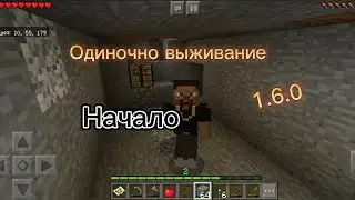 Выживание в майнкрафт 1.6.0 ( Начало )