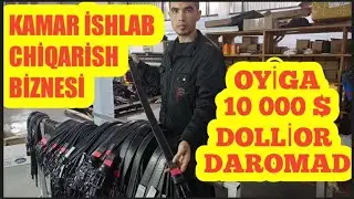 KAMAR İSHLAB CHİQARİSH BİZNESİ.  FABRİKADAN REPARTAJ. #biznes #kamar