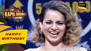 Rinku Bhabhi की Comedy की Fan हुई Kangana! | The Kapil Sharma Show | Celebrity Birthday Special